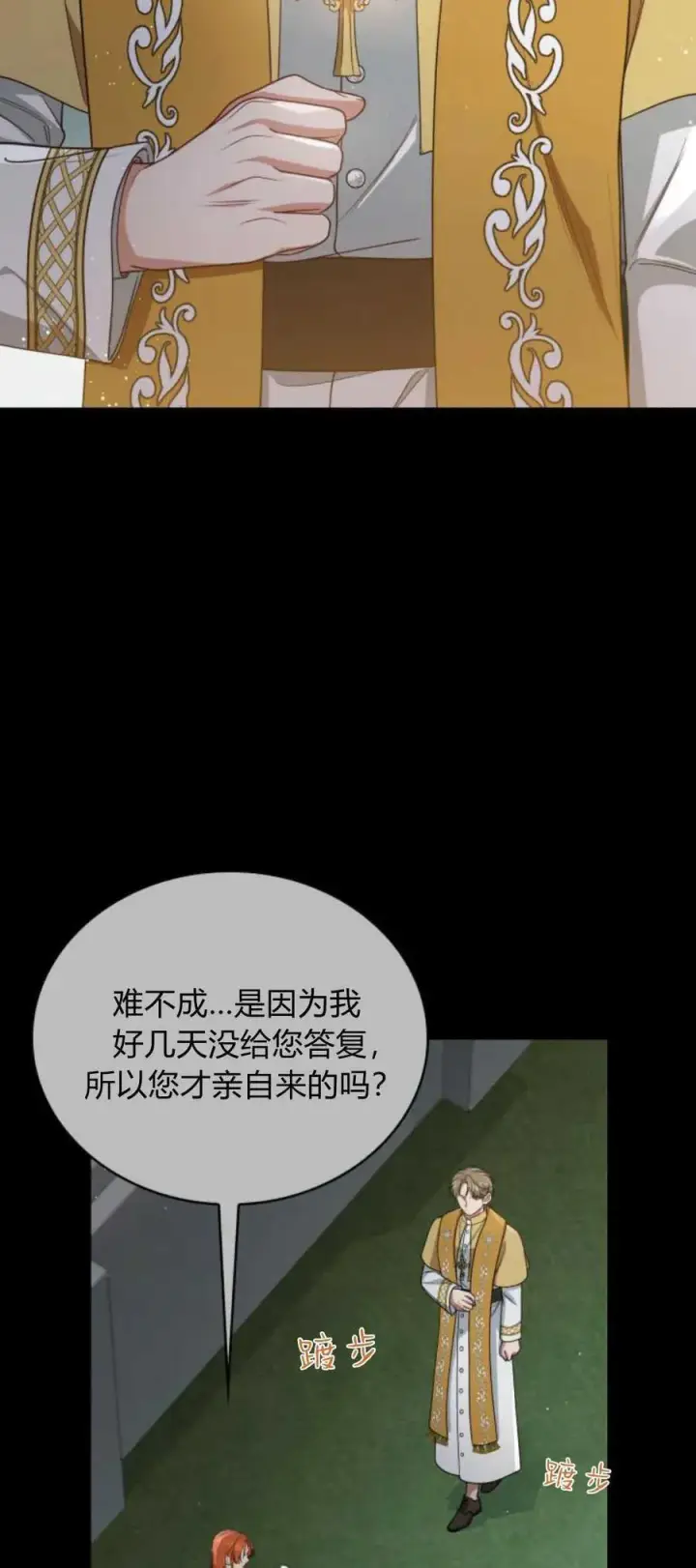 《梅尔文留给他们的东西》第82话图15