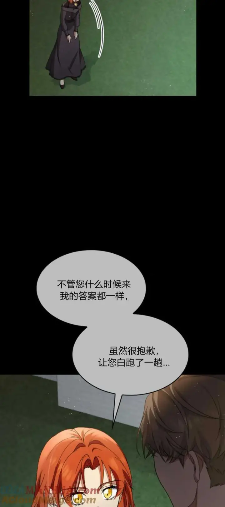 《梅尔文留给他们的东西》第82话图16