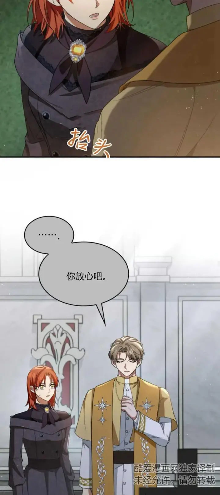 《梅尔文留给他们的东西》第82话图17
