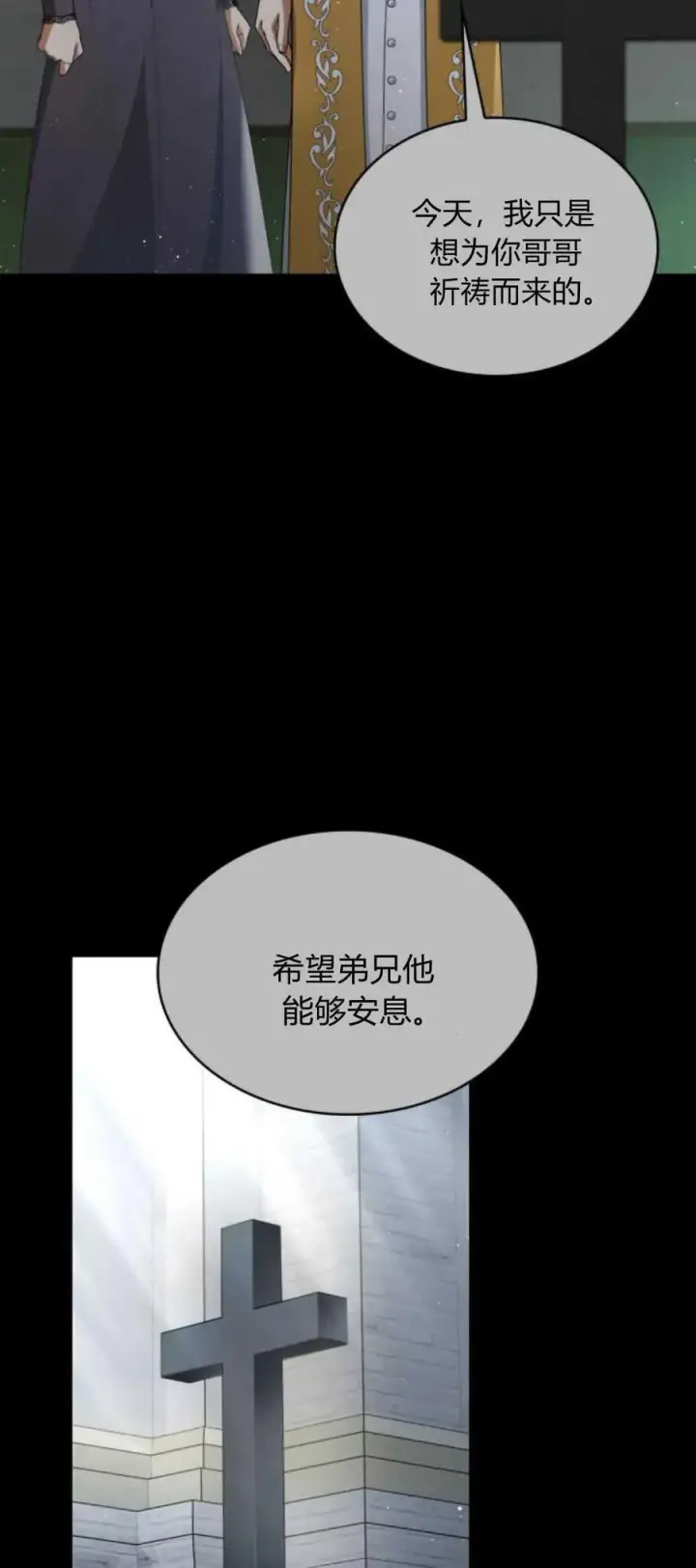 《梅尔文留给他们的东西》第82话图18