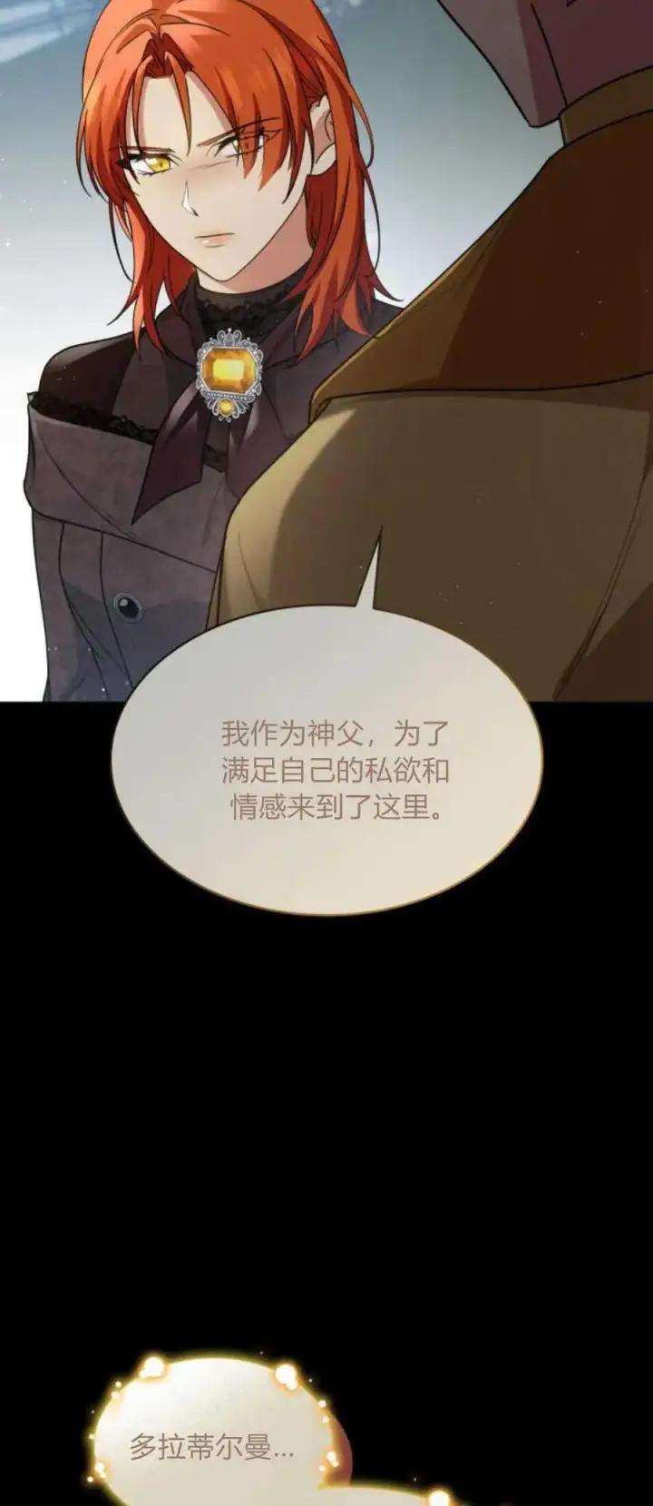 《梅尔文留给他们的东西》第82话图26