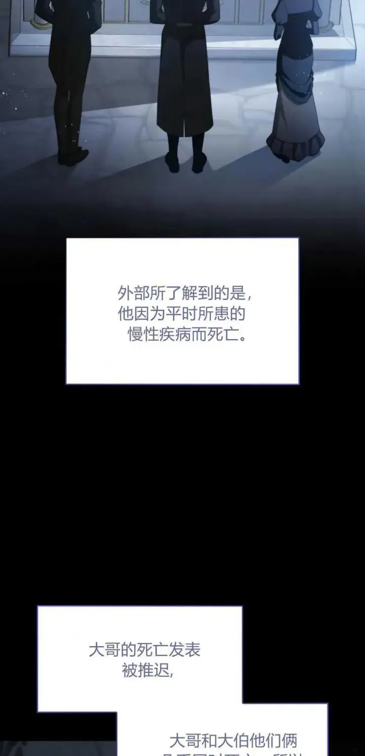 《梅尔文留给他们的东西》第82话图3