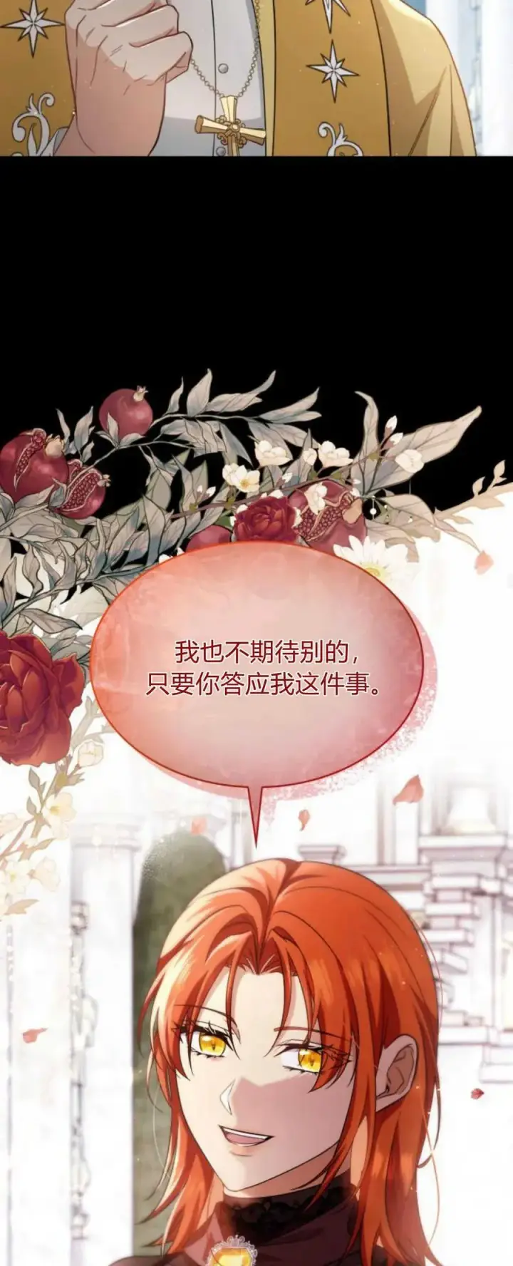 《梅尔文留给他们的东西》第82话图35