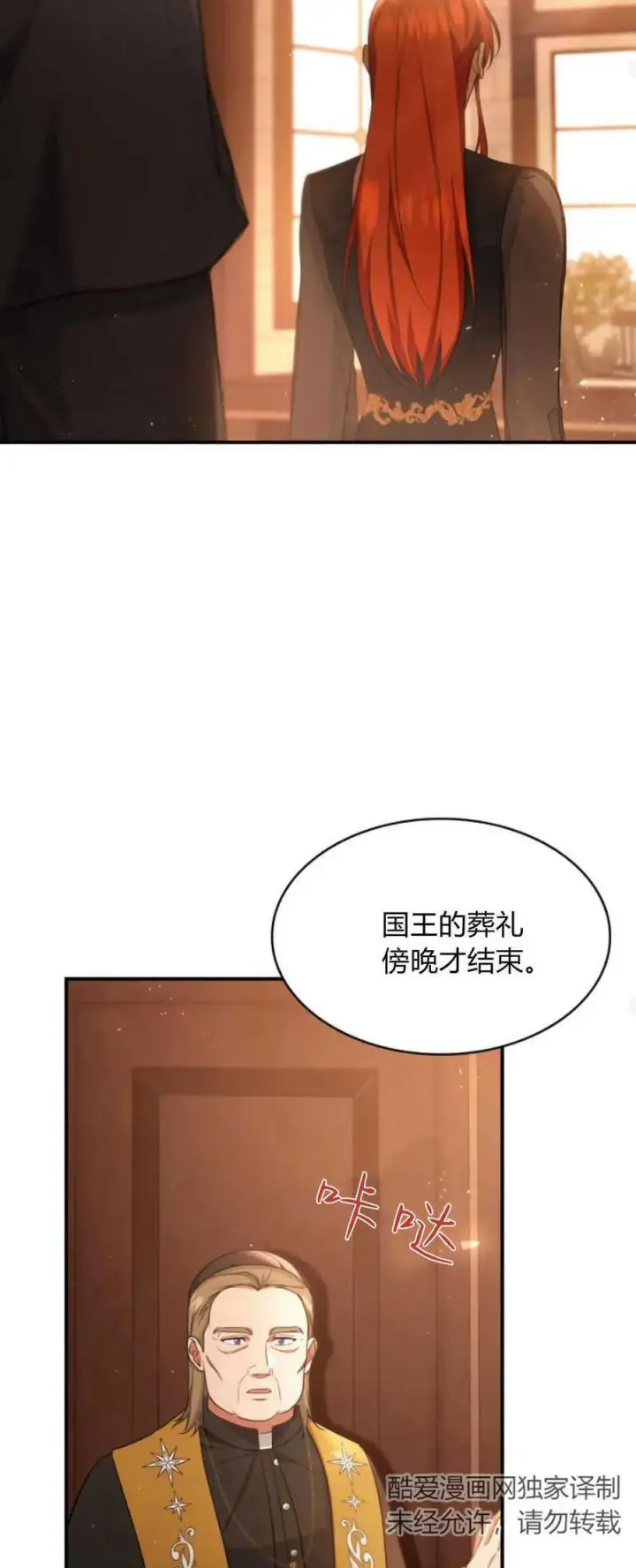 《梅尔文留给他们的东西》第82话图39