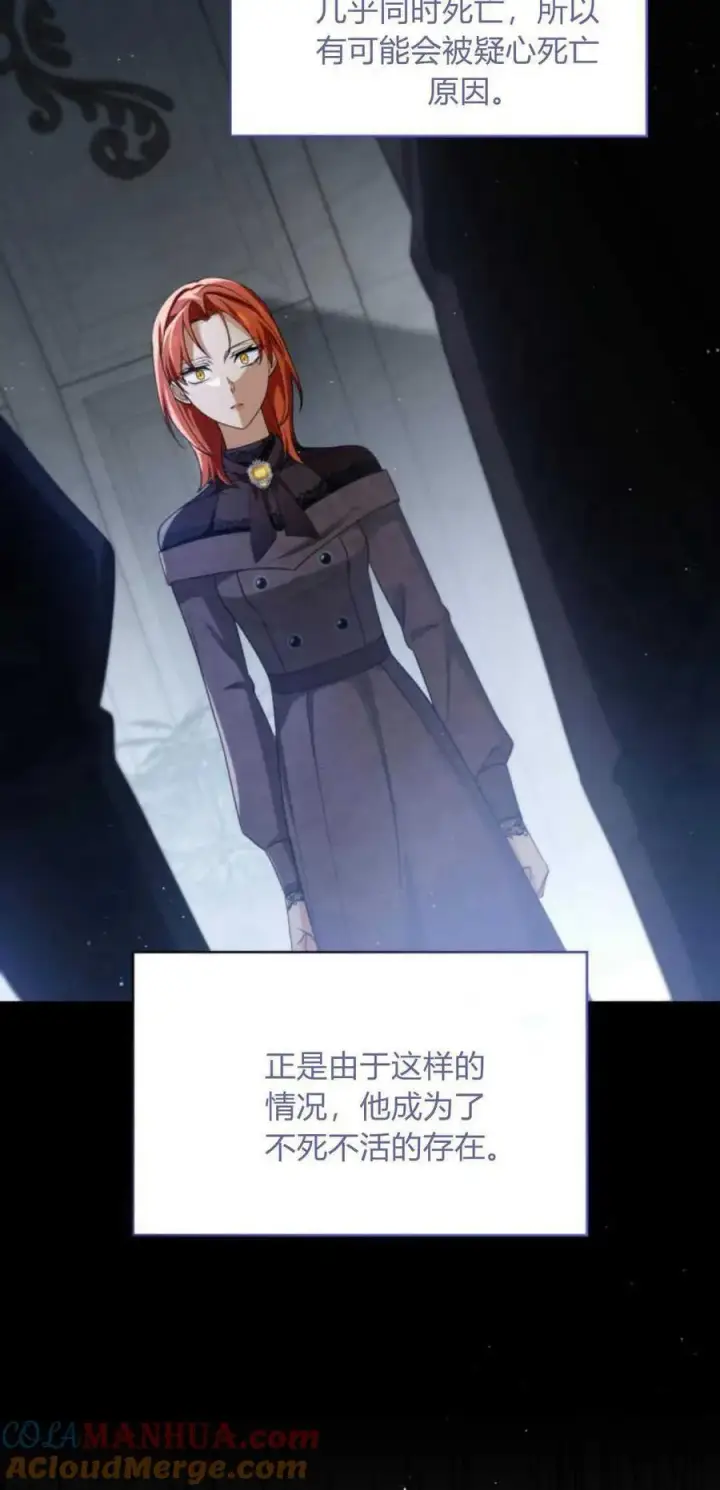《梅尔文留给他们的东西》第82话图4