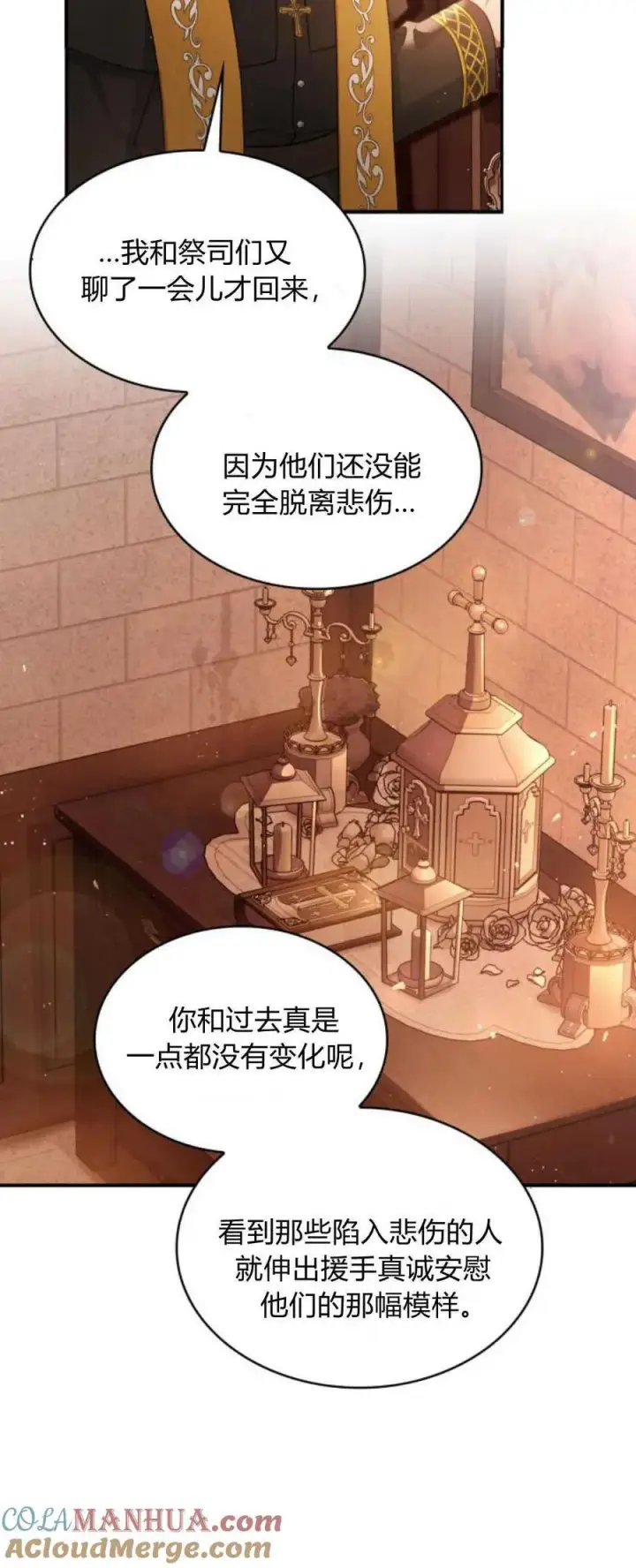 《梅尔文留给他们的东西》第82话图40