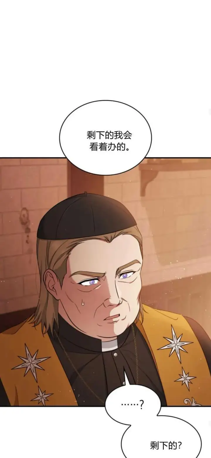 《梅尔文留给他们的东西》第82话图44