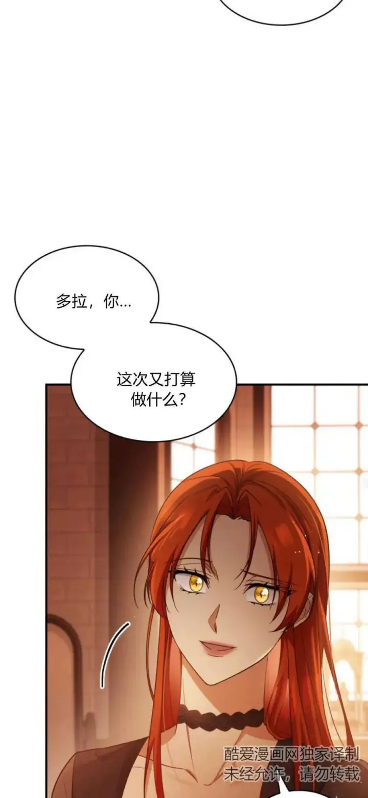 《梅尔文留给他们的东西》第82话图45