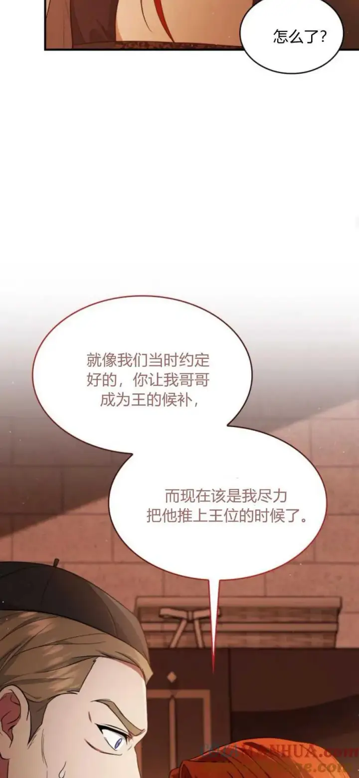 《梅尔文留给他们的东西》第82话图46