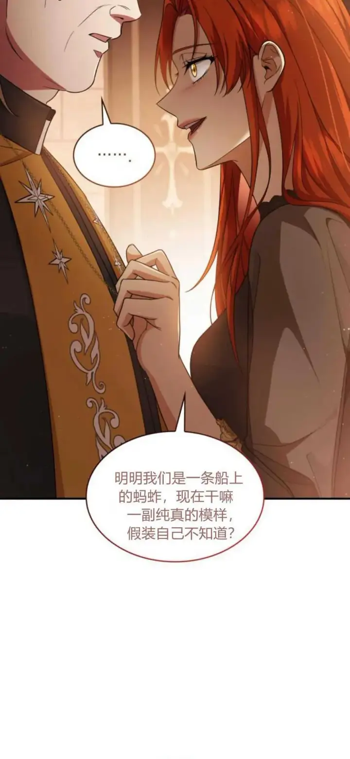 《梅尔文留给他们的东西》第82话图47