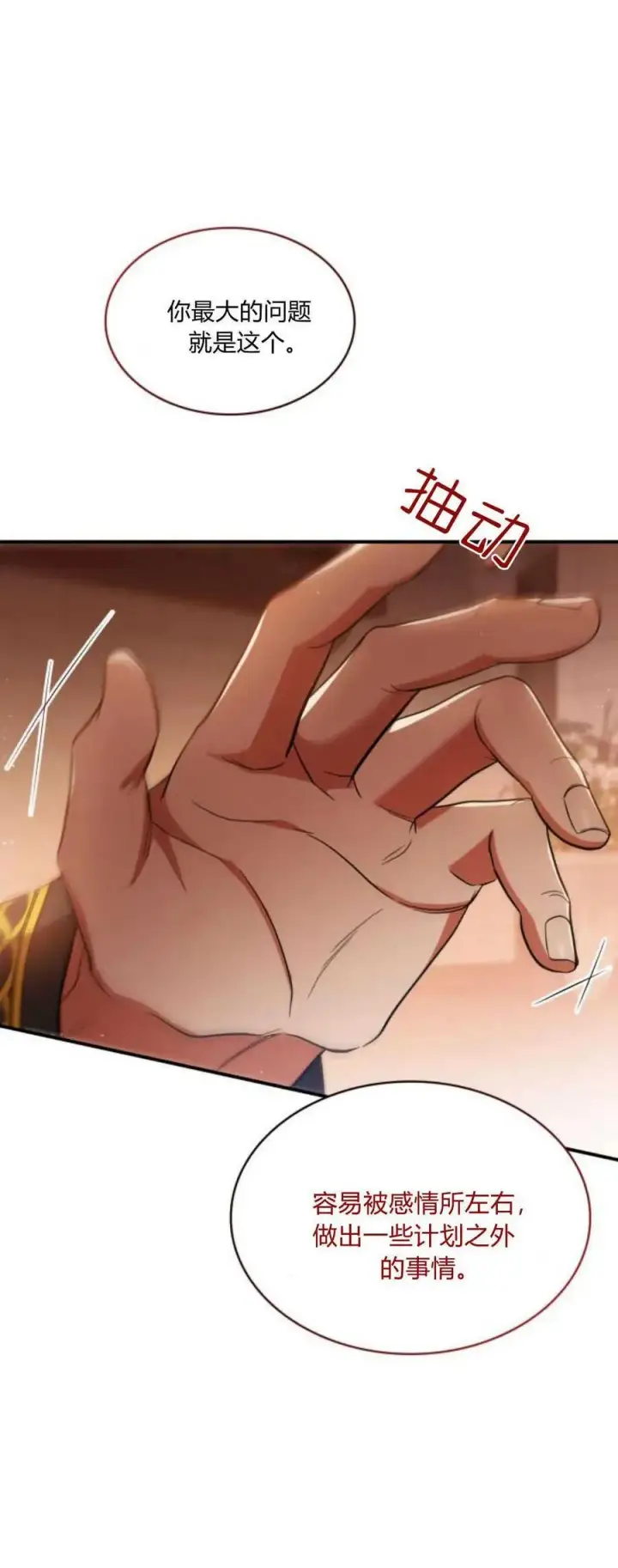 《梅尔文留给他们的东西》第82话图51