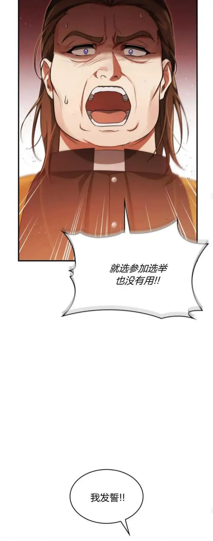 《梅尔文留给他们的东西》第82话图57