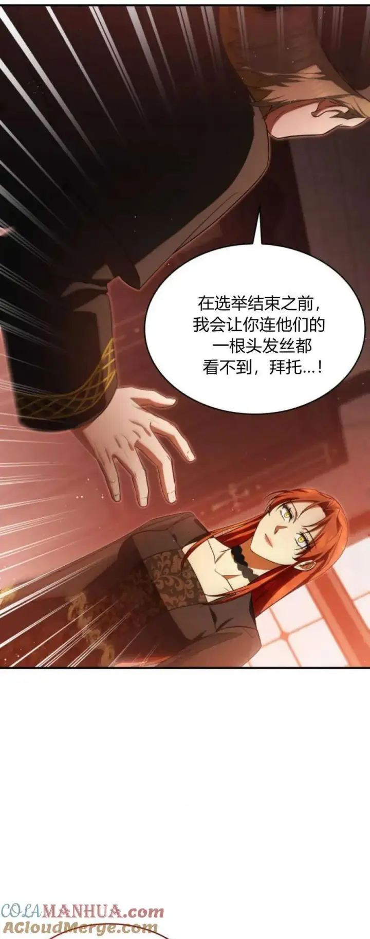 《梅尔文留给他们的东西》第82话图58