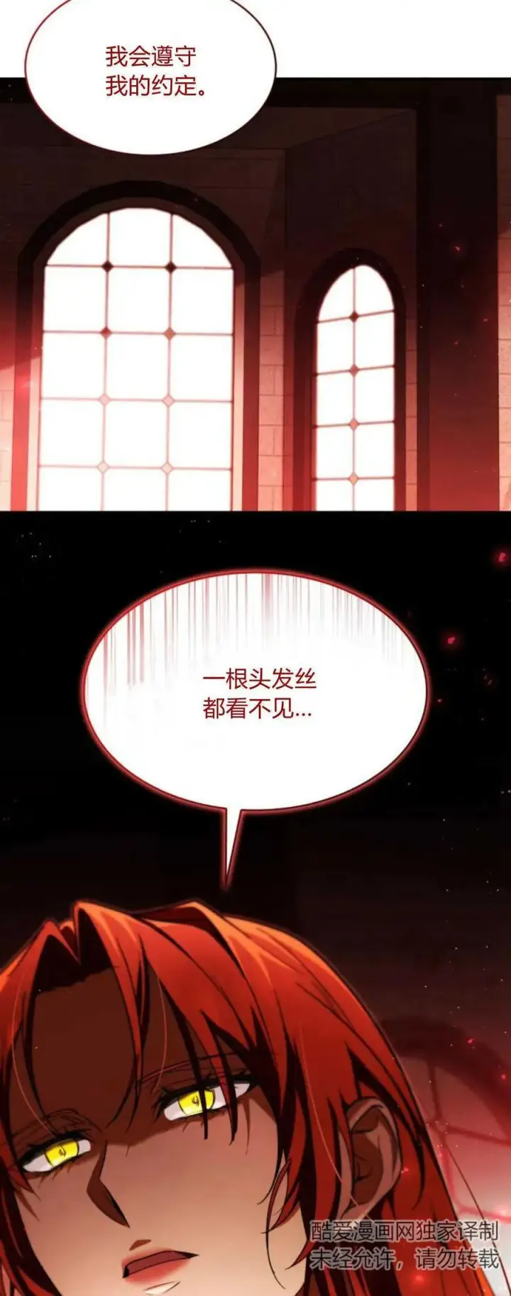《梅尔文留给他们的东西》第82话图59