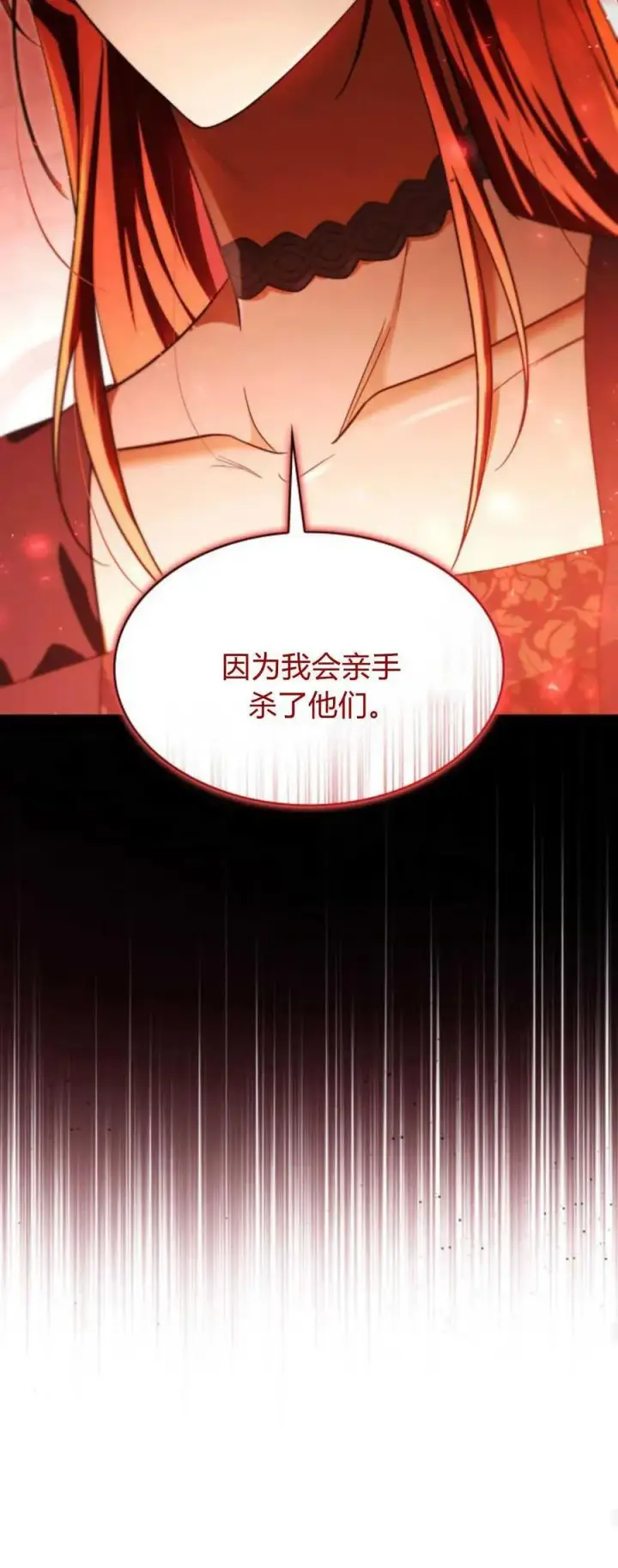 《梅尔文留给他们的东西》第82话图60