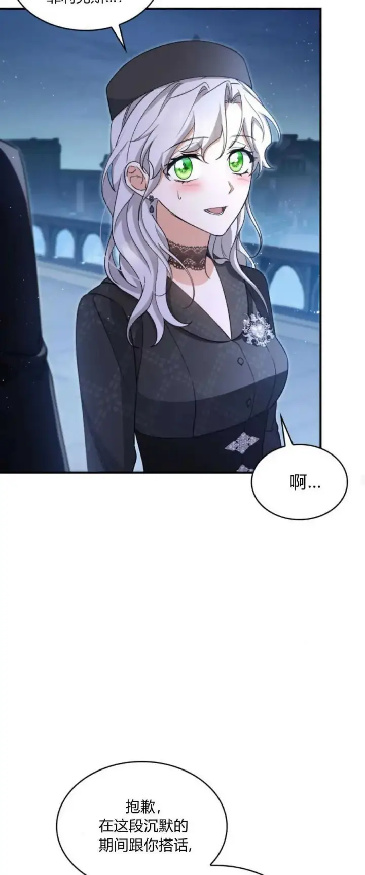 《梅尔文留给他们的东西》第82话图63