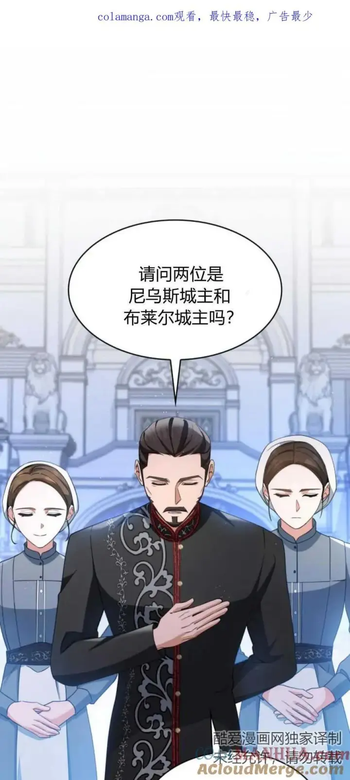 《梅尔文留给他们的东西》第82话图71