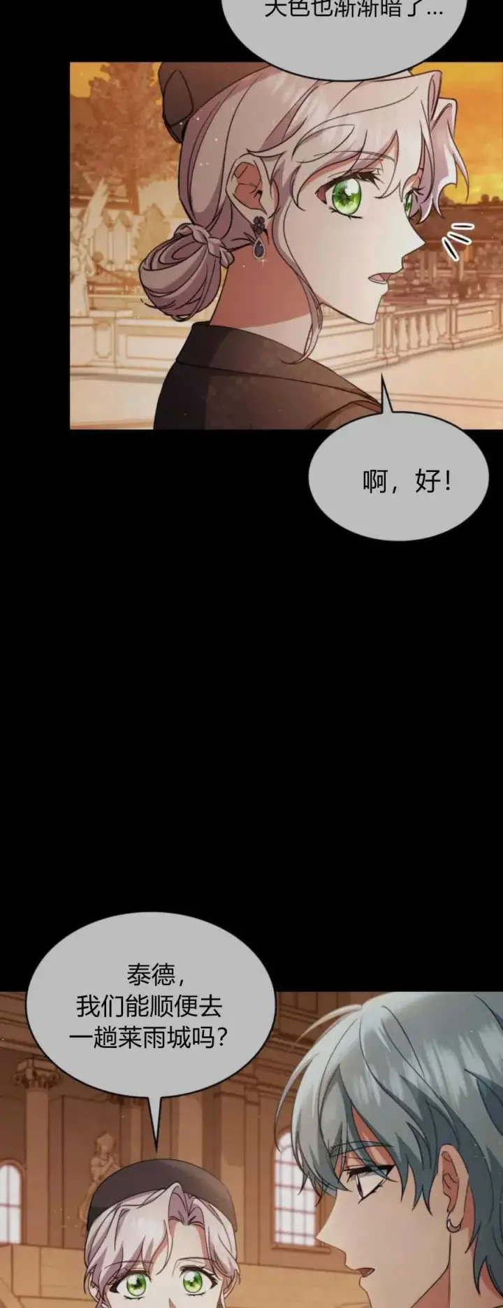 漫画《梅尔文留给他们的东西》第83话第12张图