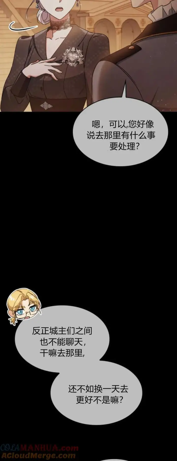 漫画《梅尔文留给他们的东西》第83话第13张图
