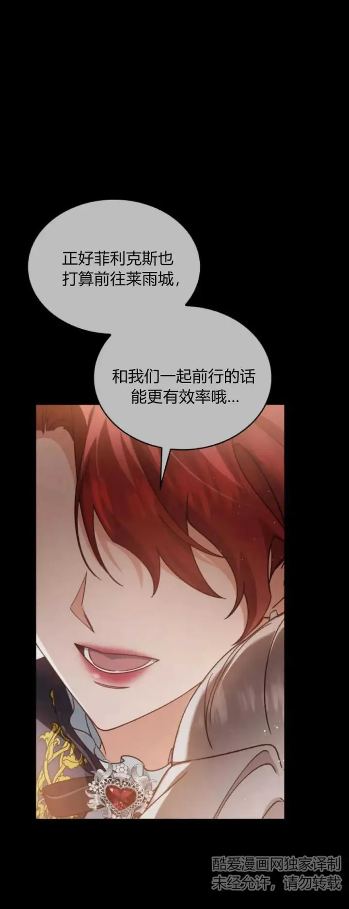 漫画《梅尔文留给他们的东西》第83话第17张图