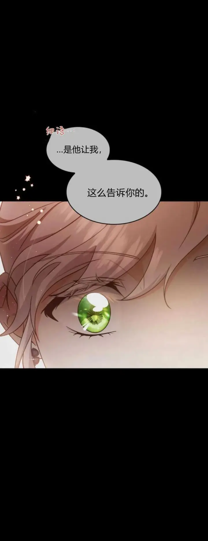 漫画《梅尔文留给他们的东西》第83话第18张图
