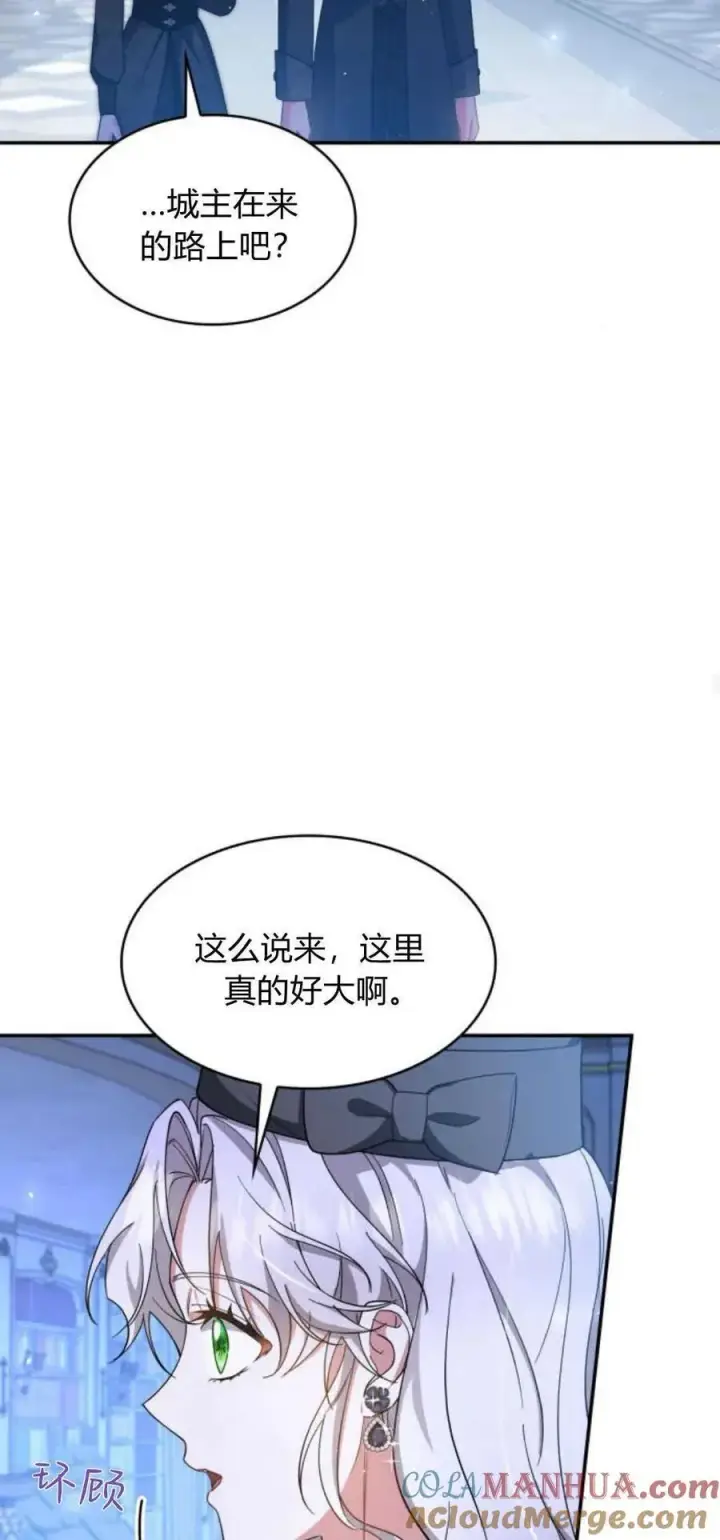 漫画《梅尔文留给他们的东西》第83话第25张图