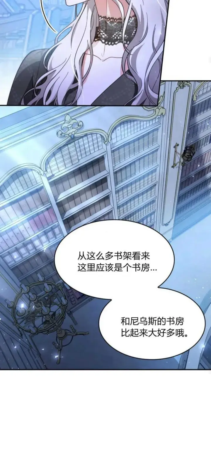 漫画《梅尔文留给他们的东西》第83话第26张图