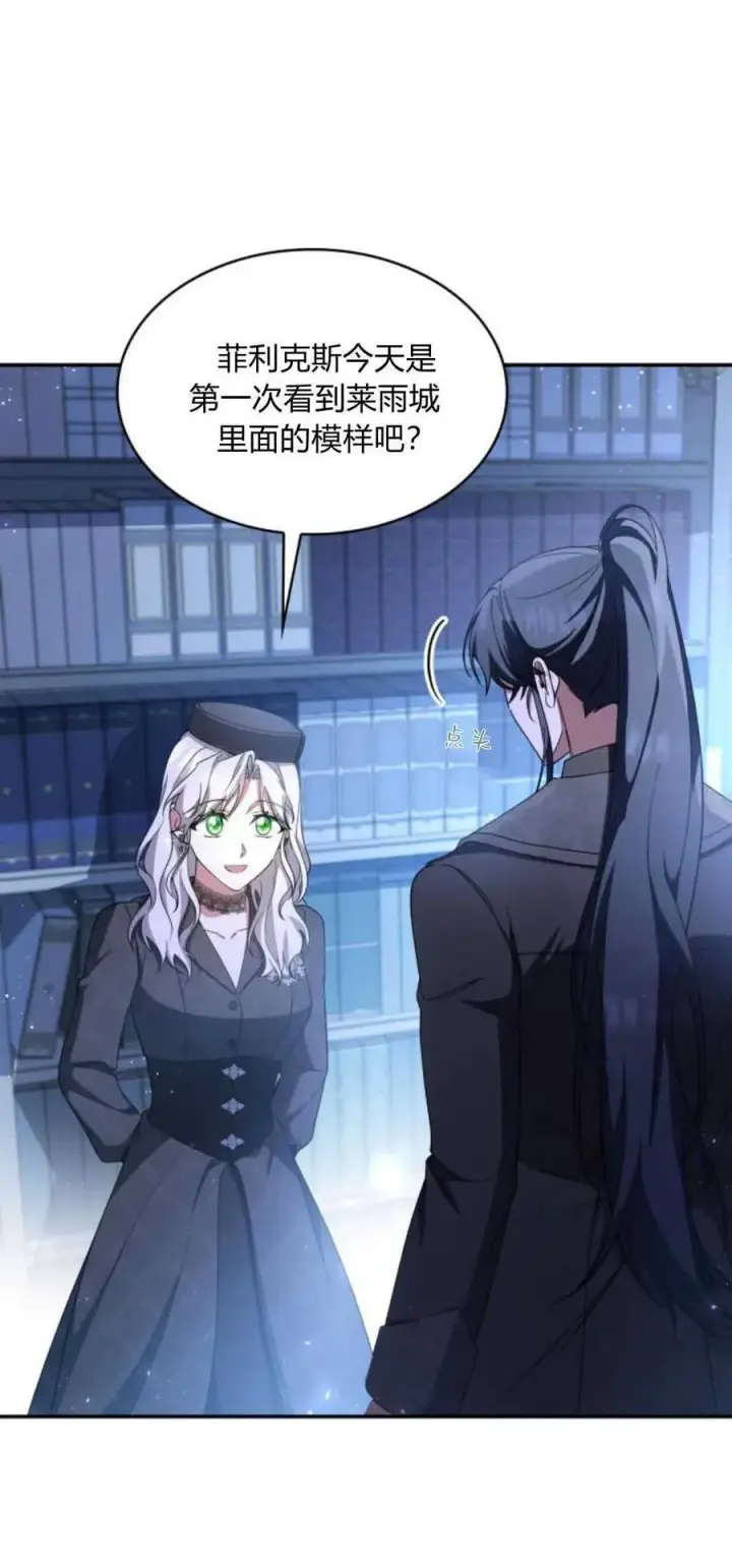 漫画《梅尔文留给他们的东西》第83话第27张图