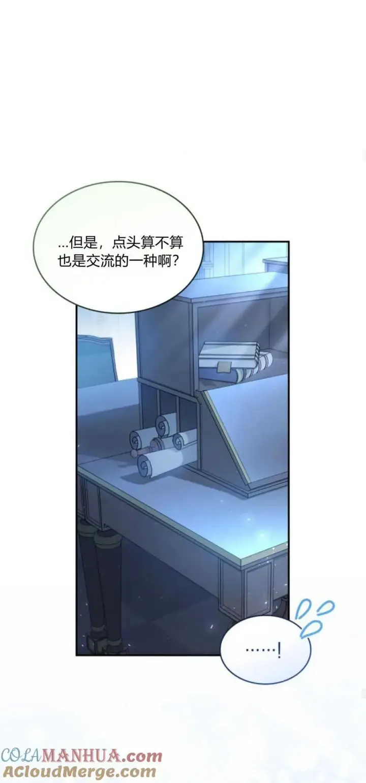 漫画《梅尔文留给他们的东西》第83话第28张图