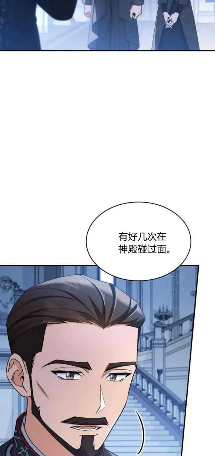 漫画《梅尔文留给他们的东西》第83话第3张图