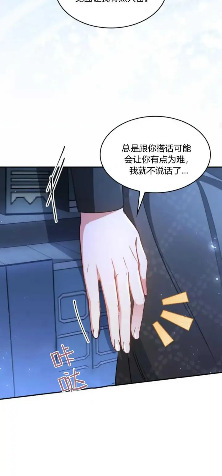 漫画《梅尔文留给他们的东西》第83话第30张图
