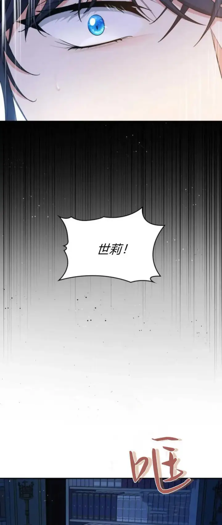 漫画《梅尔文留给他们的东西》第83话第32张图