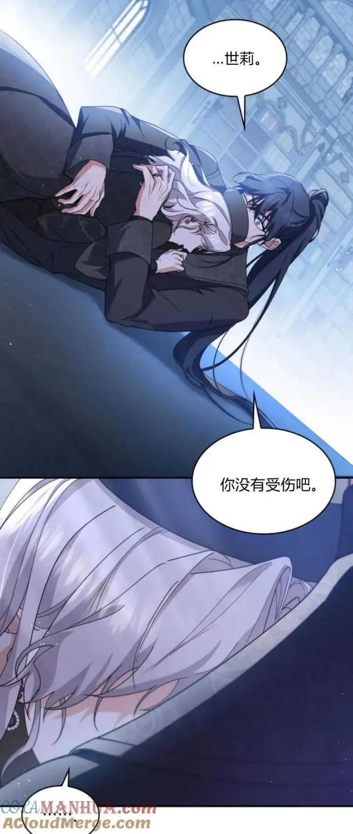 漫画《梅尔文留给他们的东西》第83话第34张图
