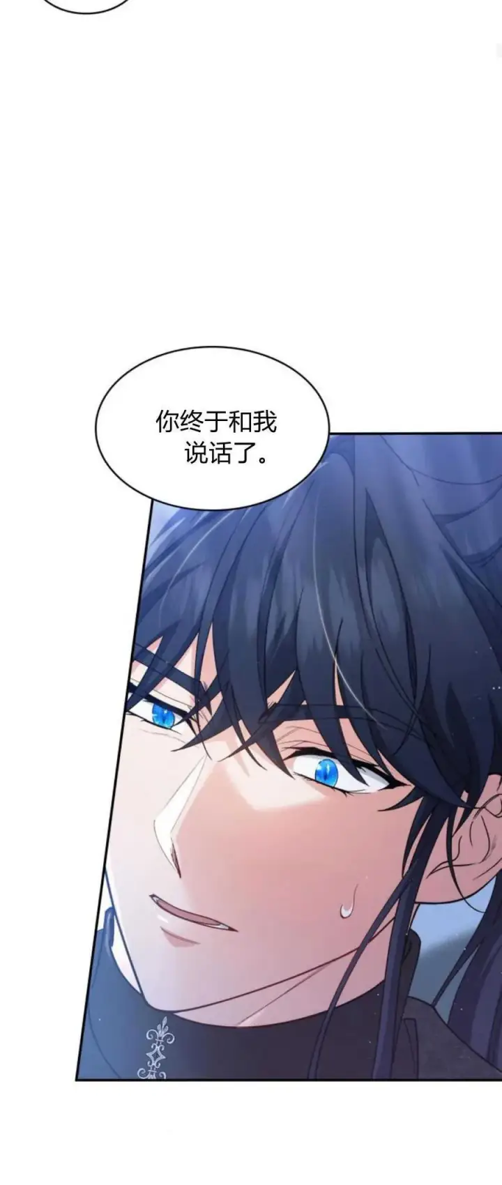 漫画《梅尔文留给他们的东西》第83话第35张图