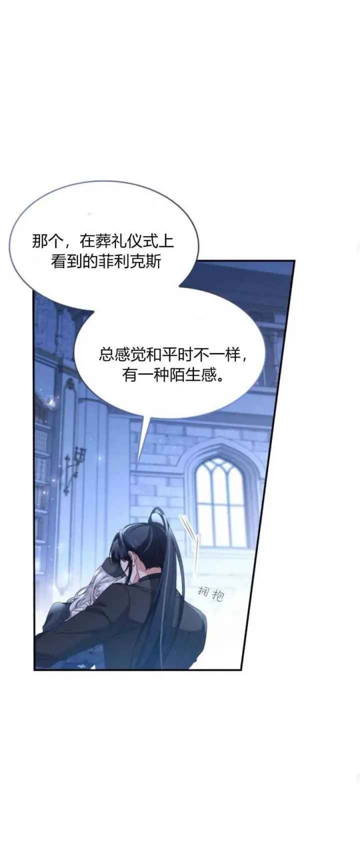 漫画《梅尔文留给他们的东西》第83话第36张图