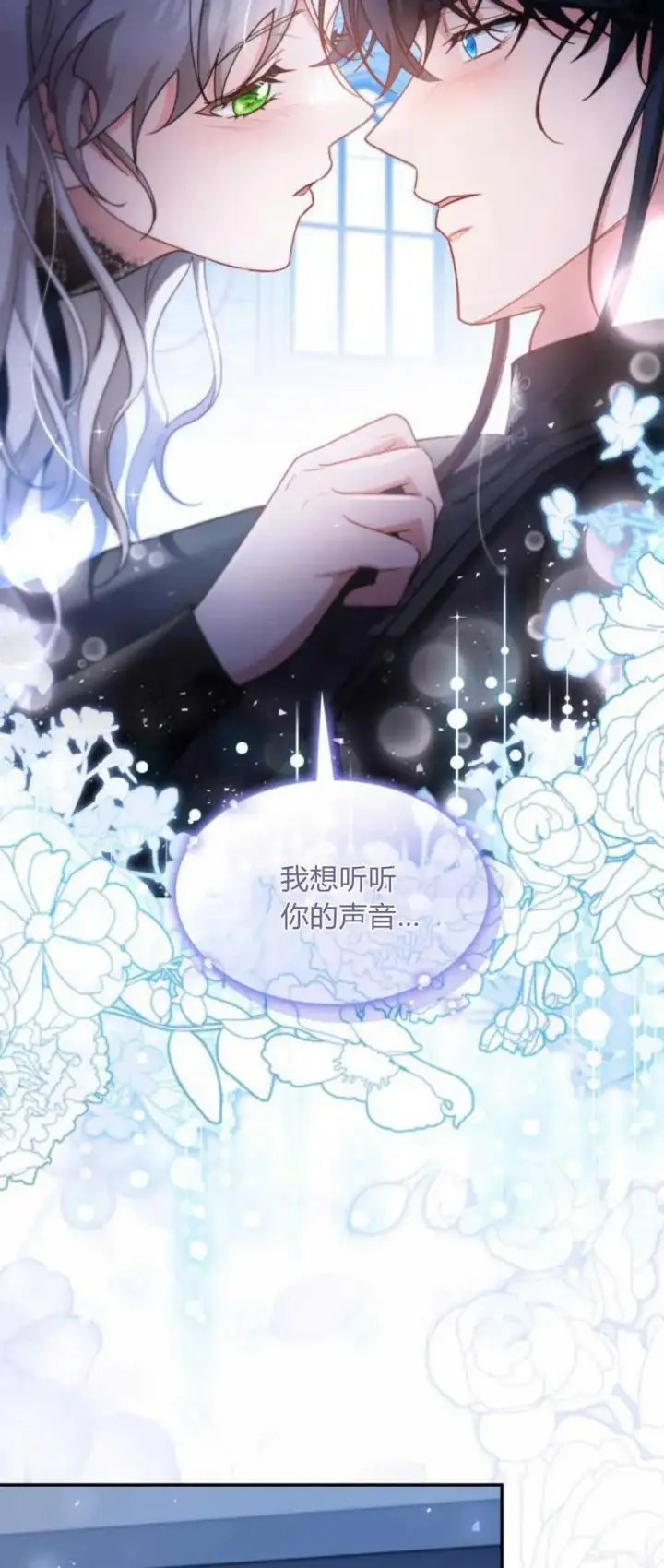 漫画《梅尔文留给他们的东西》第83话第39张图