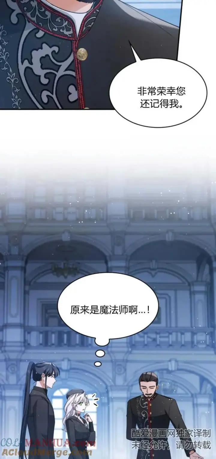 漫画《梅尔文留给他们的东西》第83话第4张图