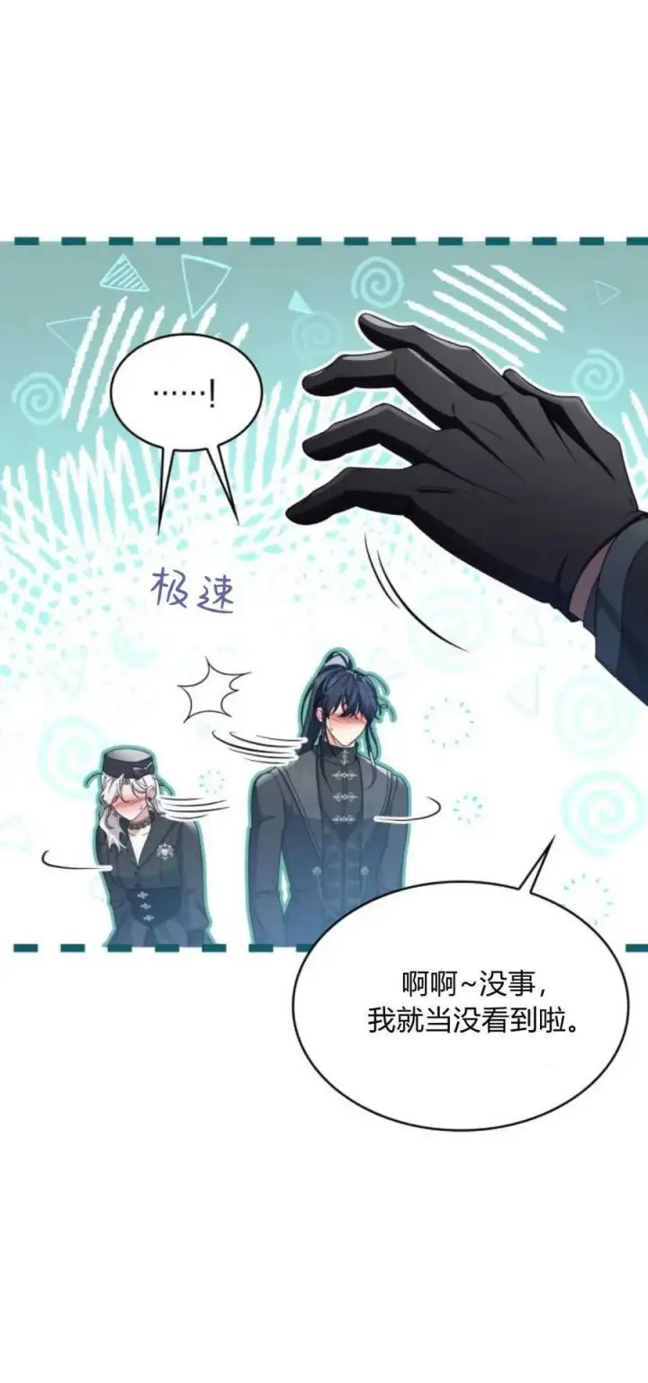 漫画《梅尔文留给他们的东西》第83话第41张图