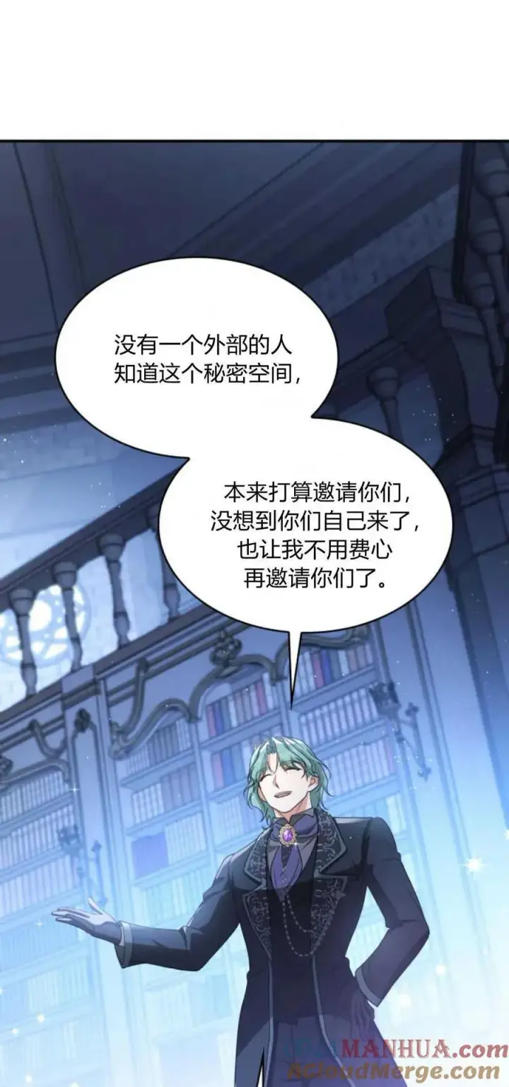 漫画《梅尔文留给他们的东西》第83话第43张图