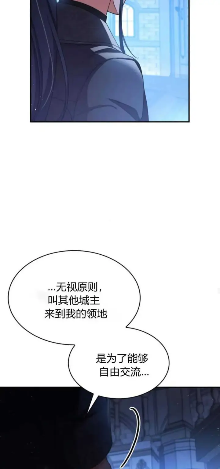 漫画《梅尔文留给他们的东西》第83话第45张图