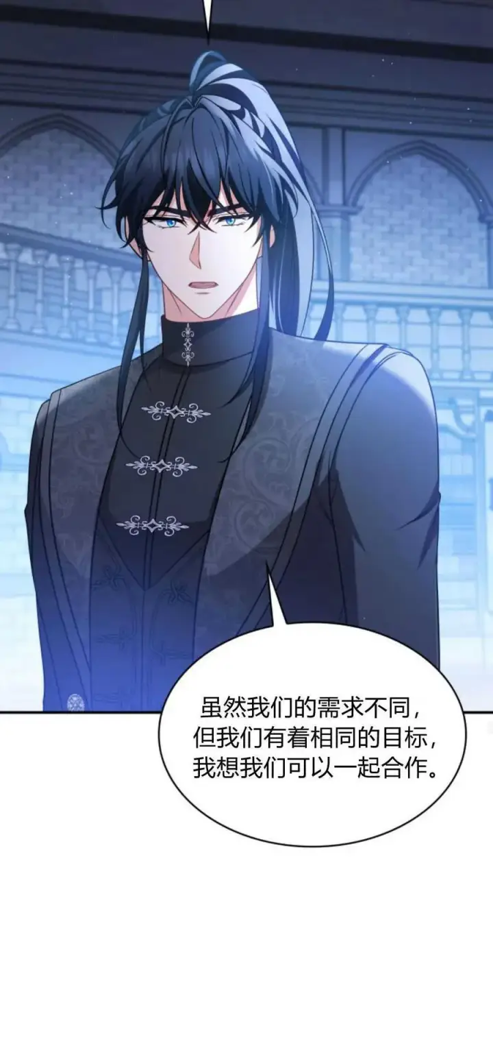 漫画《梅尔文留给他们的东西》第83话第47张图