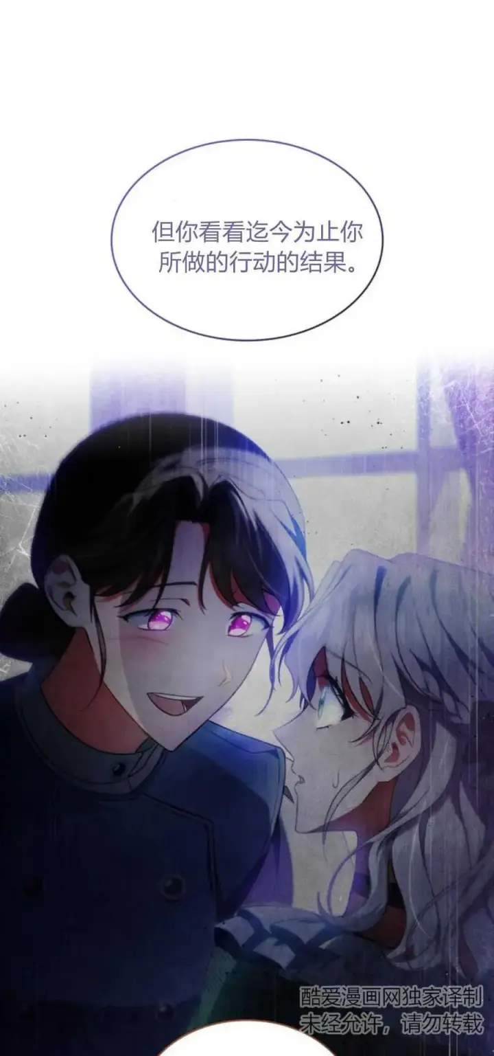 漫画《梅尔文留给他们的东西》第83话第48张图