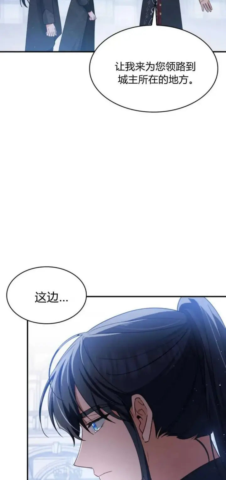 漫画《梅尔文留给他们的东西》第83话第5张图
