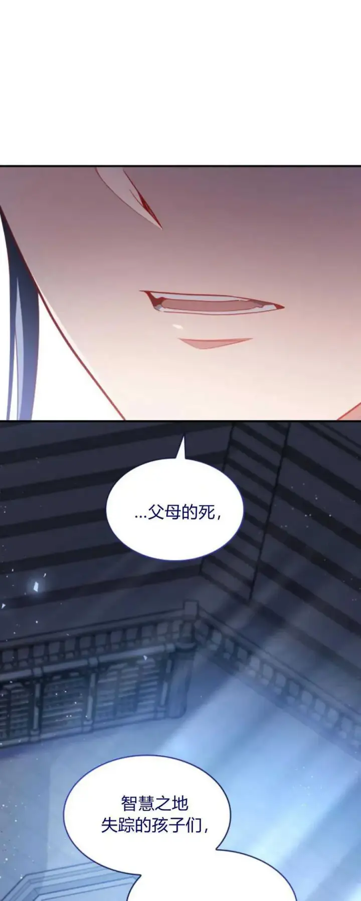 漫画《梅尔文留给他们的东西》第83话第54张图