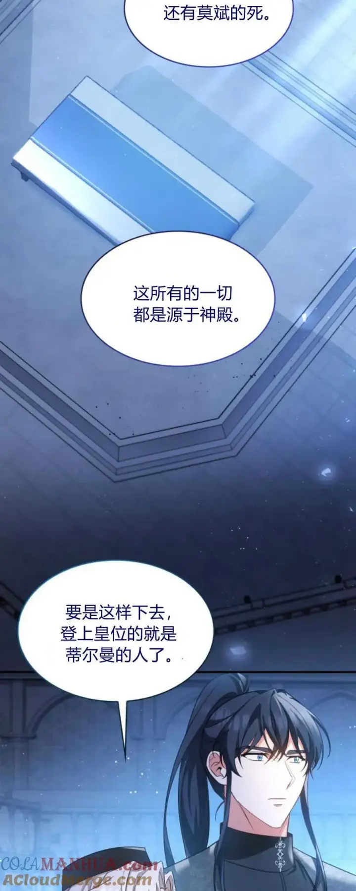 漫画《梅尔文留给他们的东西》第83话第55张图