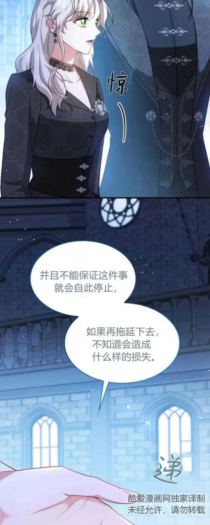 漫画《梅尔文留给他们的东西》第83话第56张图