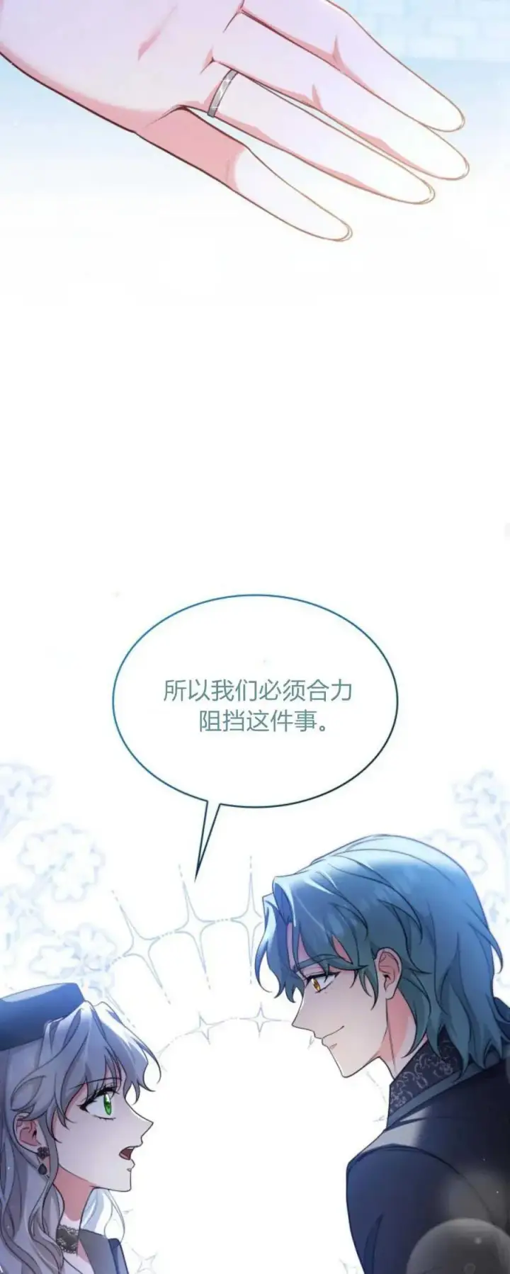 漫画《梅尔文留给他们的东西》第83话第57张图