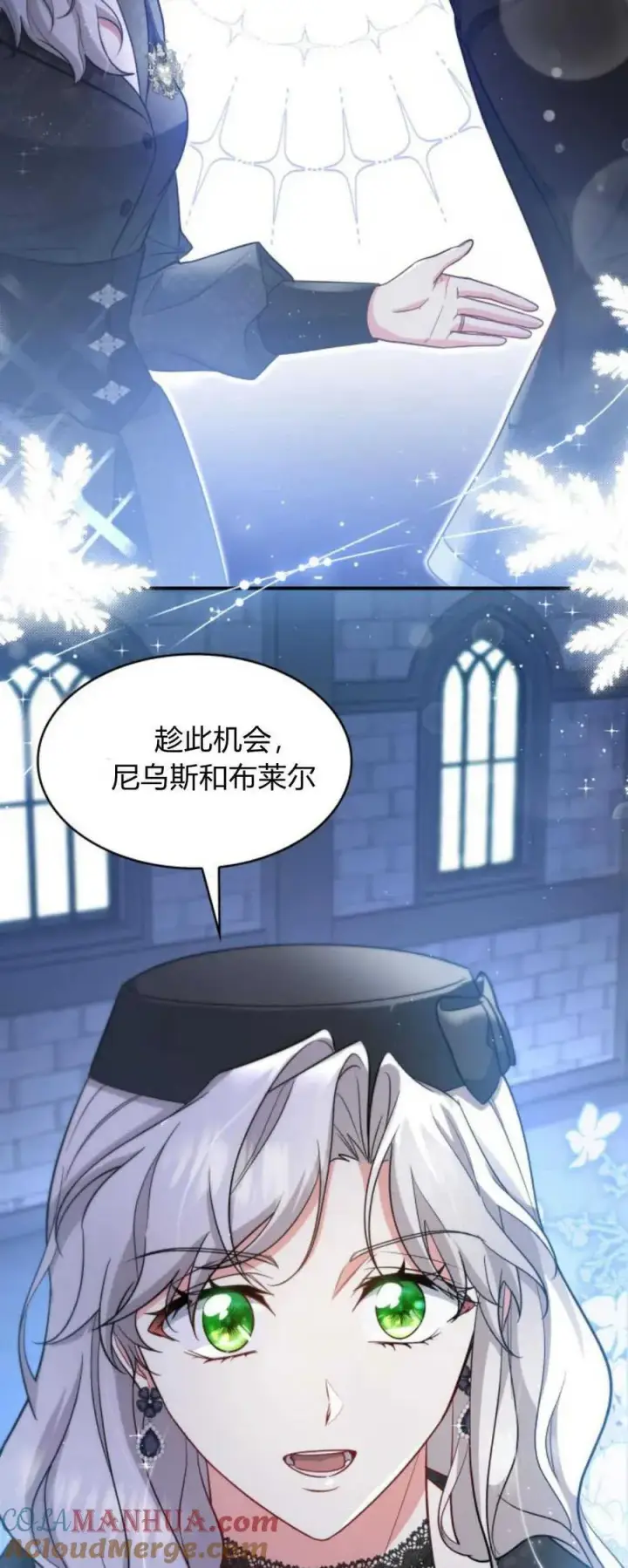 漫画《梅尔文留给他们的东西》第83话第58张图
