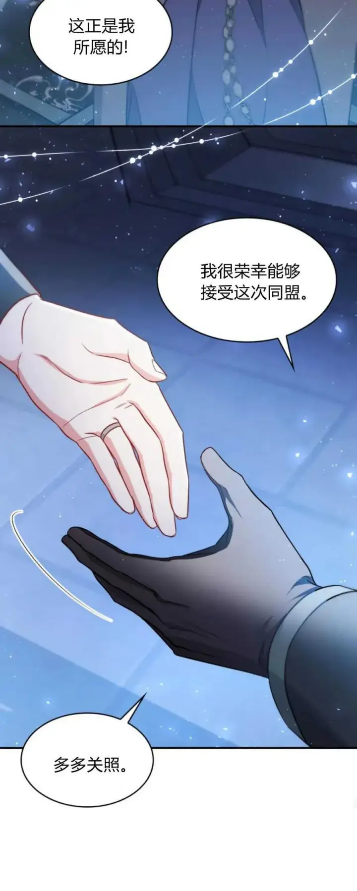 漫画《梅尔文留给他们的东西》第83话第60张图
