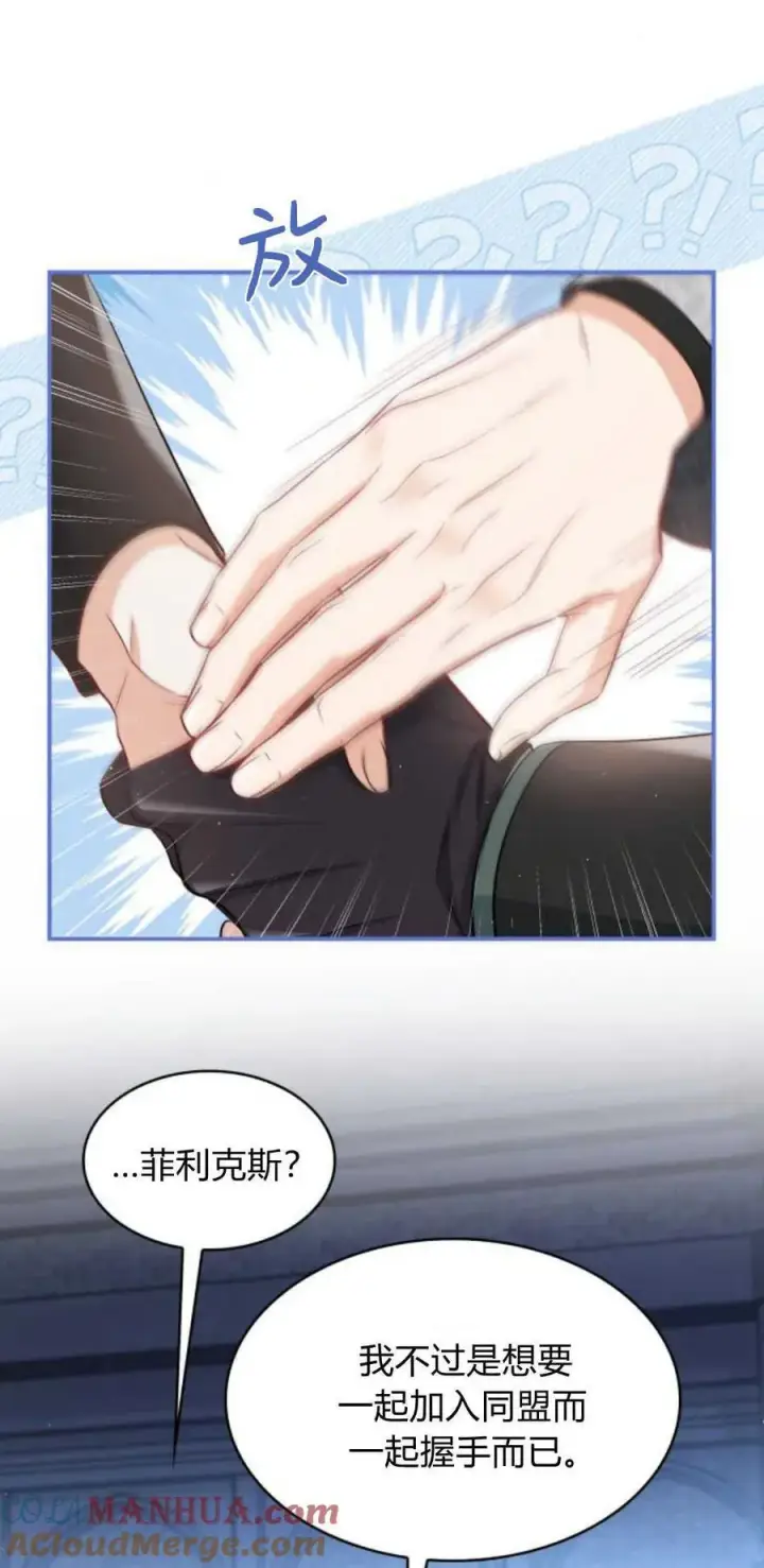漫画《梅尔文留给他们的东西》第83话第61张图